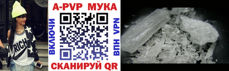 Alfa_PVP Crystall  Называевск 