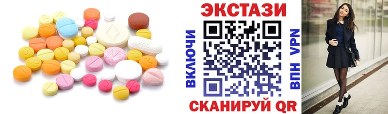 купить   Называевск  ЭКСТАЗИ круглые 