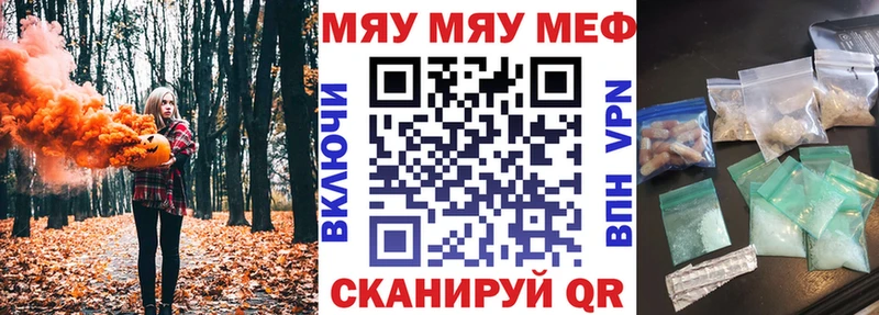 купить закладку  Называевск  МЯУ-МЯУ VHQ 