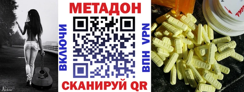МЕТАДОН мёд  купить закладку  Называевск 